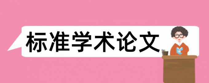 手足口病和血清淀粉样蛋白a论文范文