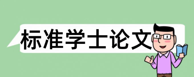 中医和肩周炎论文范文