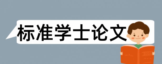 缺铁性贫血和健康教育论文范文