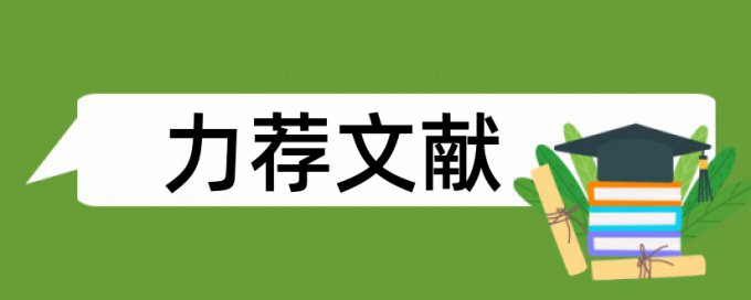 财务会计实训论文范文