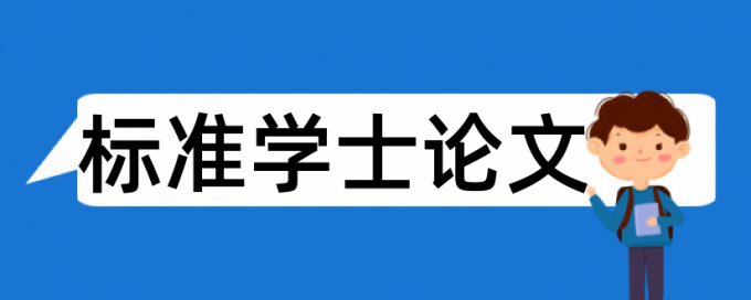 呼吸衰竭和慢性阻塞性肺疾病论文范文