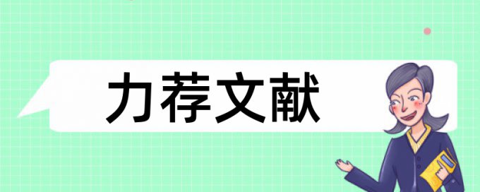 本科学士论文降重如何在线查重