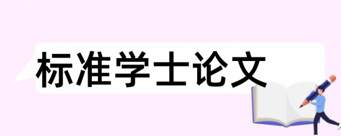 苏东坡和长寿论文范文