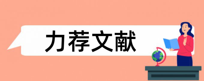 本科学士论文检测软件免费如何查