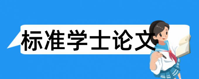 脑卒中和日常饮食论文范文