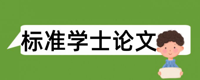 金融公司论文范文