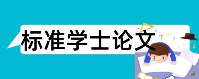 课堂教学和核心素养论文范文