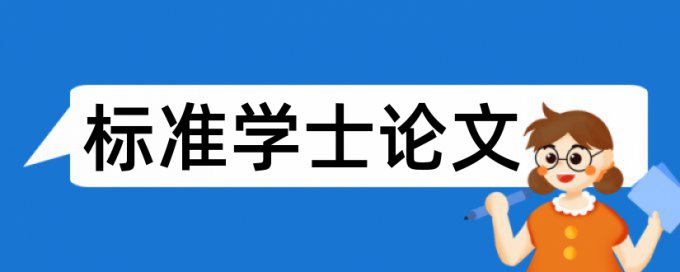 免费技师论文查重软件