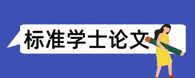 糖尿病和阑尾炎论文范文