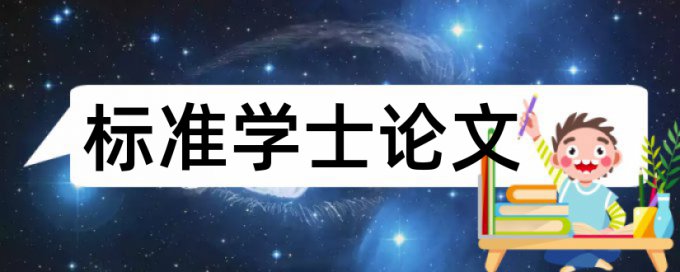 任务书会查重吗西南交通大学