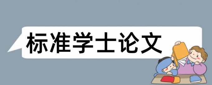 急性胰腺炎论文范文