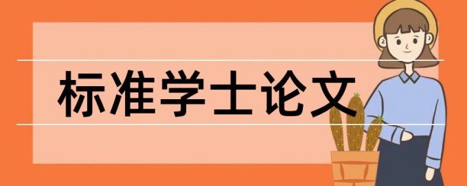 论文泄露会检测到