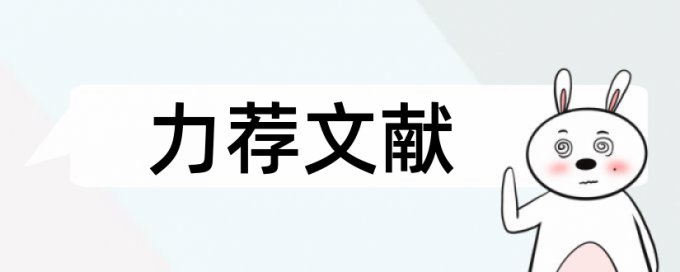 餐厅服务技师论文范文