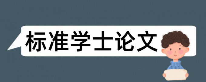 高血压和心血管病论文范文