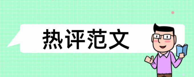 知网改重原理和查重规则算法是什么