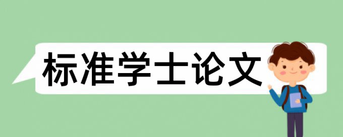 博士期末论文改查重哪里查