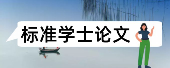 万方本科学位论文免费检测