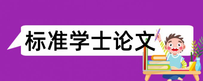 日语学生论文范文