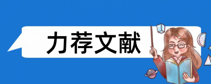 产业经济论文范文