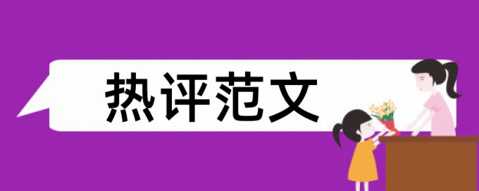 论文发表时杂志社会用知网查重吗