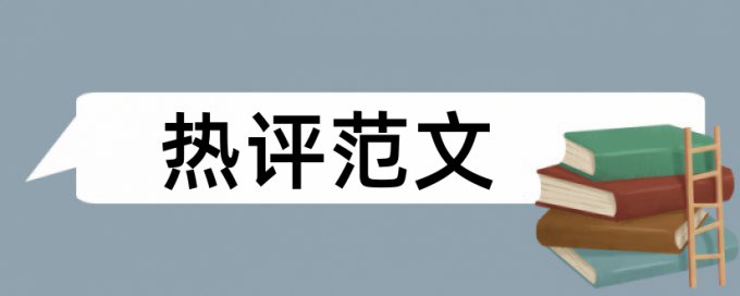 在线iThenticate电大自考论文免费查重