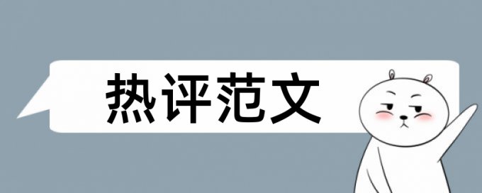 大雅检测论文相关问题