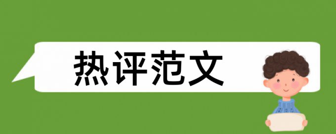 硕士查重软件