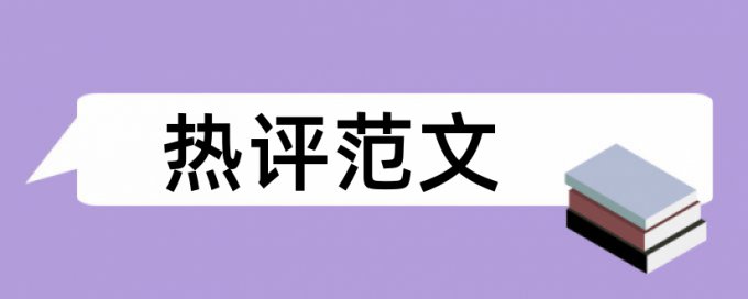 查重会查鸣谢吗