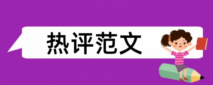 知网论文检测包括致谢吗