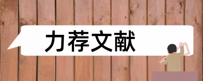 超市营销策略论文范文