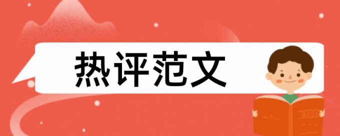 本科期末论文检测系统入口