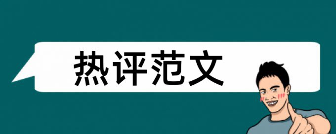 查重橙色算进去吗