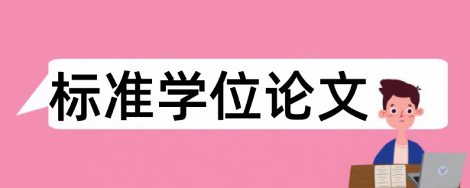 怎么重复查重率越改越高