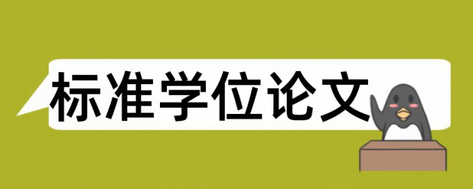 Turnitin硕士期末论文免费降重复率