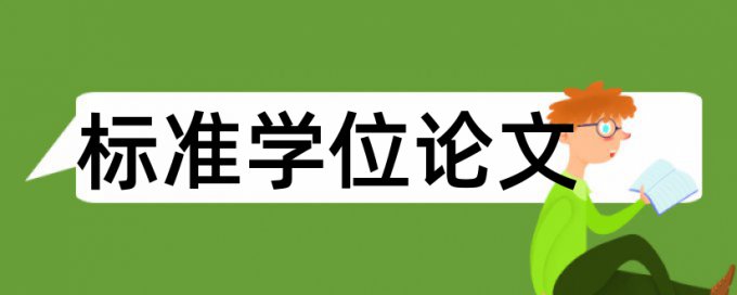 大学发表的期刊学校要查重吗