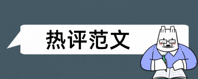 英文自考论文免费论文查重多少钱一千字