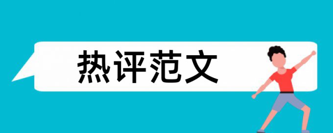 在线Turnitin研究生学位论文检测系统