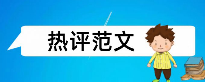 免费万方自考论文降抄袭率