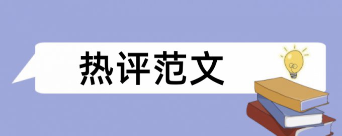 企业石头论文范文