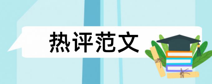 本科自考论文查重软件一次多少钱