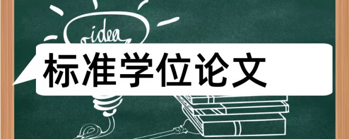 万方英语学士论文查重免费