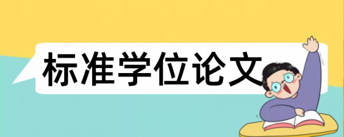 电大学年论文查重一次要多少钱