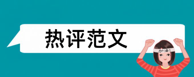 分段查重与整篇查重一致么