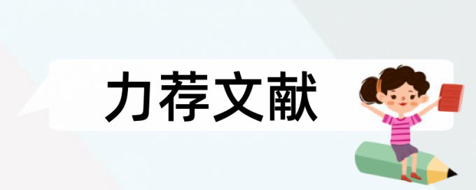 公益志愿者论文范文