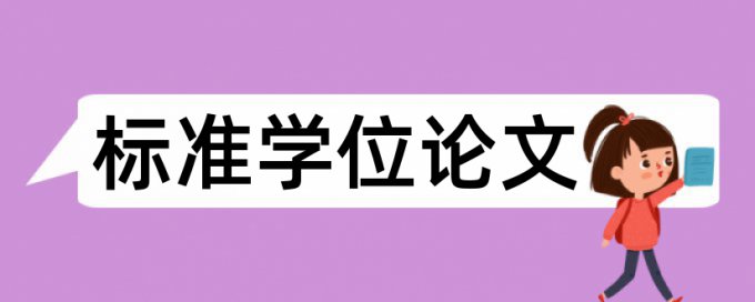 计算机查重是怎么查的快捷