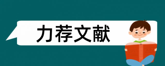 初二科学论文范文