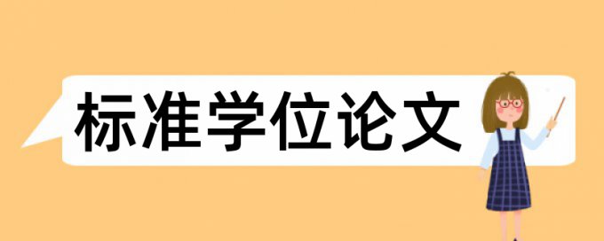 知网英语期末论文抄袭率免费检测