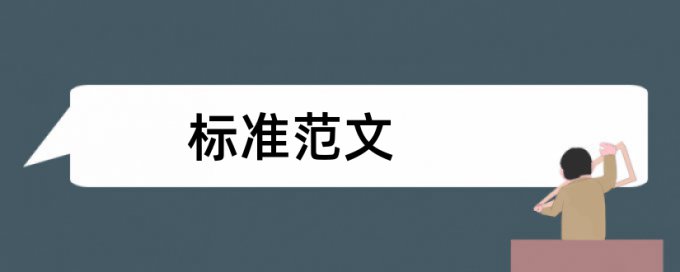 万方专科学术论文免费论文检测