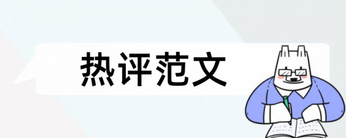 TurnitinUK版硕士学士论文降相似度