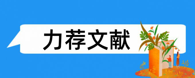 初三班主任工作论文范文